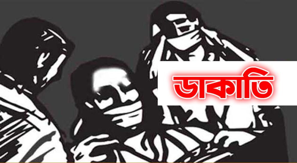জকিগঞ্জে হাত-পা বেঁধে ডা কা তি, অতঃপর…