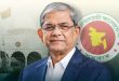 বাংলাদেশের ২৩তম রাষ্ট্রপতি মির্জা ফখরুল