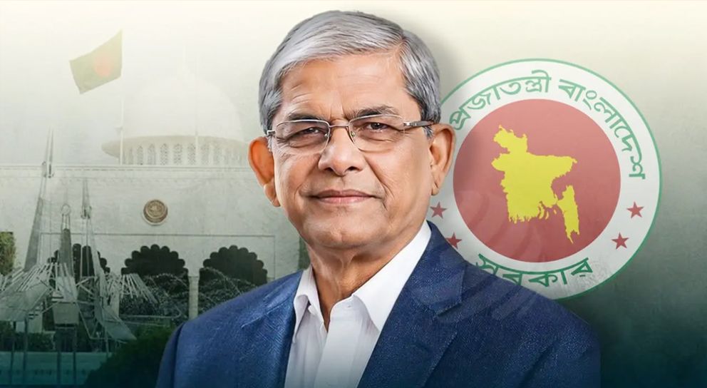 বাংলাদেশের ২৩তম রাষ্ট্রপতি মির্জা ফখরুল