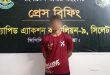 সিলেটে কিশোর রিফাত খু নে র ঘটনায় একজন গ্রে ফ তা র