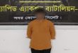 সিলেটে দুই সন্তানের মা’কে ধ র্ষ ণ, যুবক গ্রে ফ তা র