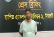 যে অপরাধে নাহিদকে ধরল সিলেট র‍্যাব
