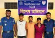 বিয়ানীবাজারে মাদকের আসামীসহ গ্রেফতার ৩, ইয়াবা উদ্ধার