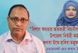 “বিশাল ক্ষমতার অধিকারী বিয়ানীবাজার উপজেলা নির্বাহী কর্মকর্তা জনাবা উম্মে হাবিবা মজুমদার”