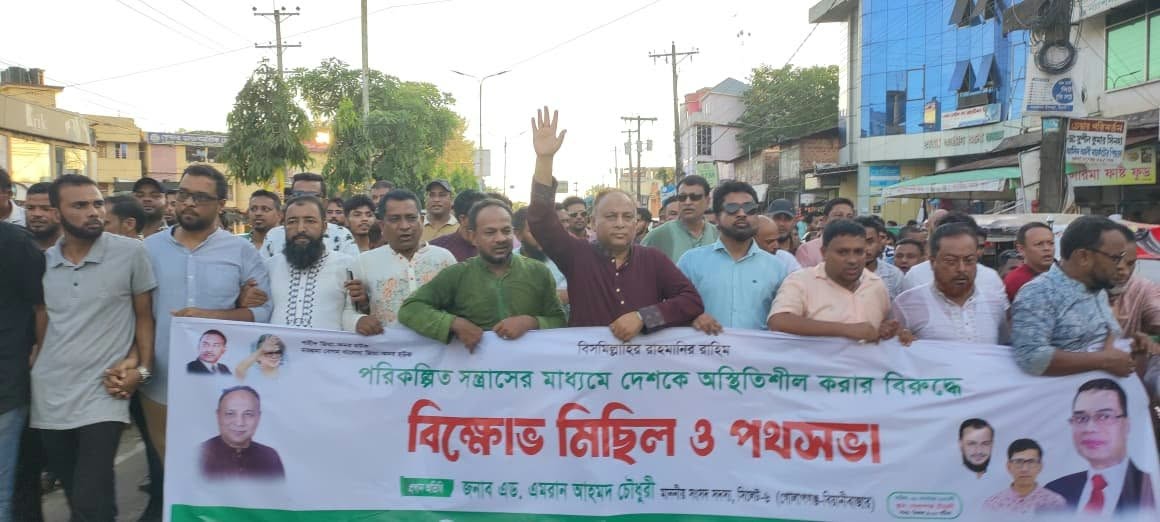 দেশকে অস্থিতিশীল করার ষড়যন্ত্র জিয়ার সৈনিকদের রুখে দিতে হবে- এমপি এমরান আহমদ চৌধুরী