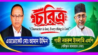 “চরিত্র”