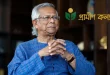ড. ইউনূসকে ৬৬৬ কোটি টাকা কর পরিশোধ করতে হবে: হাইকোর্টের রায়