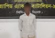 সিলেটে লাভের লোভে র‍্যাবের কাছে ধরা পড়লেন যুবক