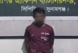 ঢাকায় হ ত্যা কা ণ্ড, সিলেটে ধরা পড়লেন আমির