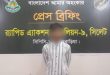 সিলেট র‍্যাব দেখে পালাচ্ছিলেন মোস্তাকিম, অতঃপর…