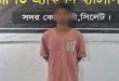নৃত্যশিল্পী ধর্ষণ, বিয়ানীবাজারে গ্রেপ্তার প্রধান আসামী