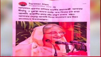 শাহজালাল মাজারের ডেকচিতে হাসিনাকে নিয়ে সাবেক ডিসি সারোয়ারের পোস্ট