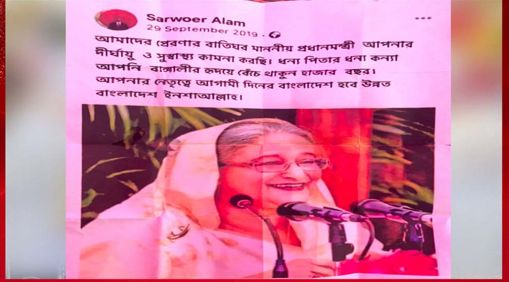 শাহজালাল মাজারের ডেকচিতে হাসিনাকে নিয়ে সাবেক ডিসি সারোয়ারের পোস্ট