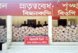 সিলেট সীমান্তে অর্ধকোটি টাকার ভারতীয় পণ্য জব্দ
