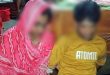 অপ্রীতিকর অবস্থায় প্রেমিক যুগল আ ট ক, অতঃপর