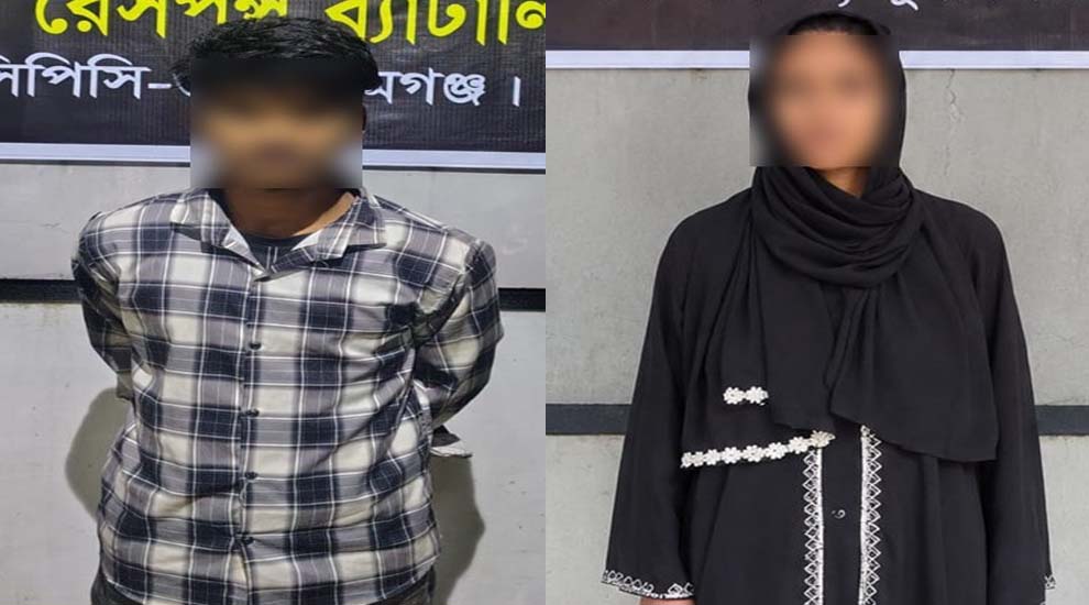 সিলেট এসআরবি’র হাতে ধরা পড়লেন যুবক- যুবতি