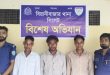 বিয়ানীবাজারে ৯ হাজার পিস ইয়াবাসহ ৩ জন গ্রেফতার