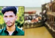 স্ত্রীর সামনেই সাগরে তলিয়ে গেল ‘ভালো সাঁতার জানা’ স্বামী