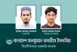 তালামীযে ইসলামিয়া বিয়ানীবাজার সরকারি কলেজ শাখার কাউন্সিল সম্পন্ন
