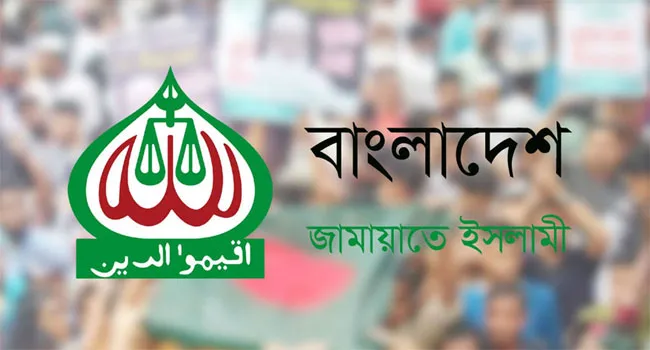 বিয়ানীবাজার উপজেলার বেশীরভাগ ইউনিয়নে জামায়াতের প্রার্থী চূড়ান্ত