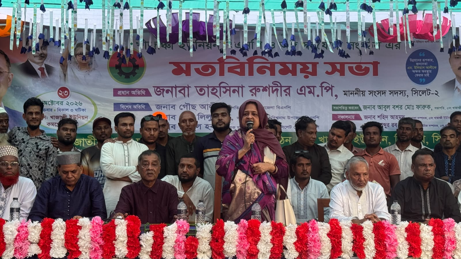 ‘বিশ্বনাথ-ওসমানী নগরের কোন এলাকা উন্নয়ন বঞ্চিত থাকবে না ’: তাহসিনা রুশদীর লুনা
