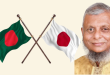 এপ্রিলে কর্মী নেবে জাপান, বাংলাদেশিরা স্থানীয়দের সমতুল্য আইনি সুরক্ষা পাবেন: মন্ত্রী