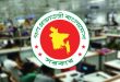 সরকারি চাকরিজীবীদের নতুন নির্দেশনা