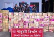 সিলেট সীমান্তে লাখ টাকার বুঙ্গার মালামাল ধরল বিজিবি