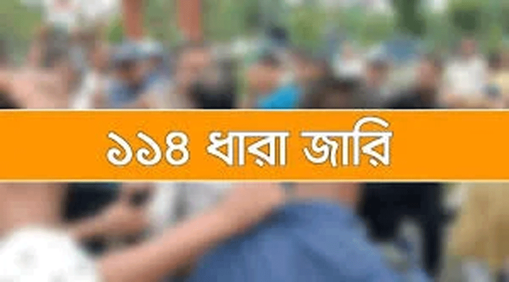 সিলেটে একই স্থানে দুই পক্ষের সমাবেশের ডাক, ১৪৪ ধারা জারি