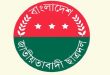 জেলা ছাত্রদলের কমিটি ঘোষণা