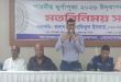গোলাপগঞ্জে পূজা উদযাপন উপলক্ষে মতবিনিময় সভা
