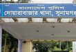 সুনামগঞ্জে সাংবাদিকের ওপর হামলার ঘটনায় আ ট ক ১