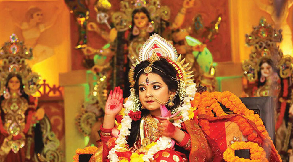 শারদীয় দুর্গাপূজা : মহাঅষ্টমী ও কুমারীপূজা আজ
