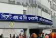 ওসমানীতে আরও দুইজনের প্রাণহানী, একদিনে হাসপাতালে আরও ১২৫