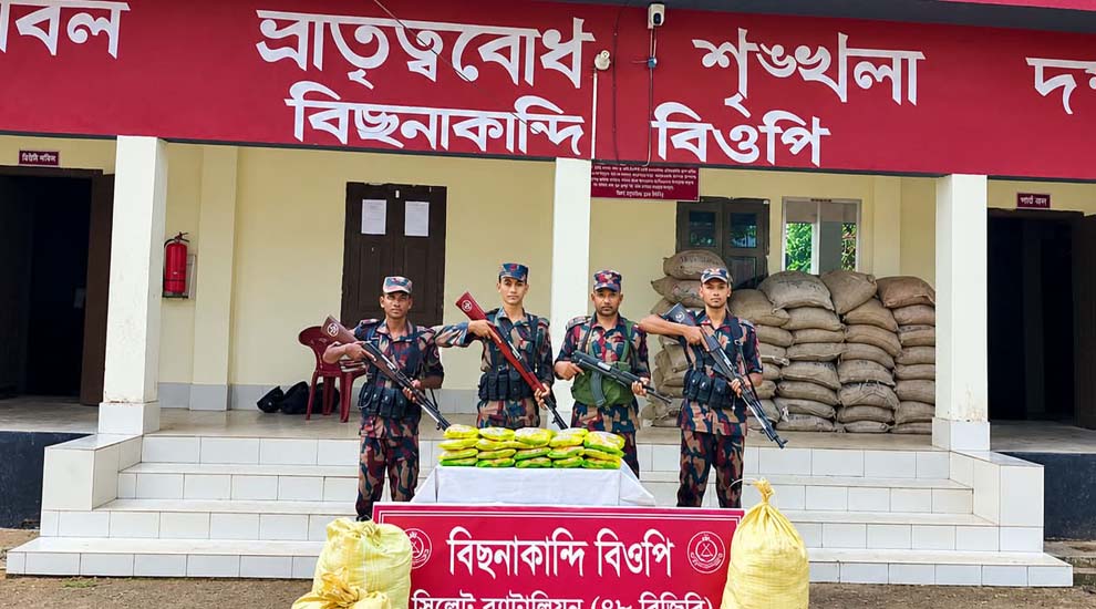 সিলেটে ১০ লাখ টাকার ‘বুঙ্গার মাল’ জ/ব্দ